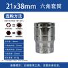Modelo Juego Completo de Dados para Llave Eléctrica Alargado Llave Hexagonal Manga Cañón de Aire Volador Kit de Autoreparación