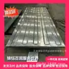 Fábrica de Placa de Telhado Galvanizado para Contêiner Placa de Telhado Ajustável Q235 Placa de Telhado de Contêiner de Transporte Spa-H