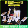 Set de Agujas Mixtas para Tatuaje Libélula Amarilla Tatuaje Aguja para Cejas Tatuaje Aguja Todo en Uno Herramientas de Belleza Materiales Transfronterizo