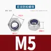 Acero inoxidable 304/316 tuerca de seguridad de nylon tuerca autoblocante tuerca M2M3M4M56810M30