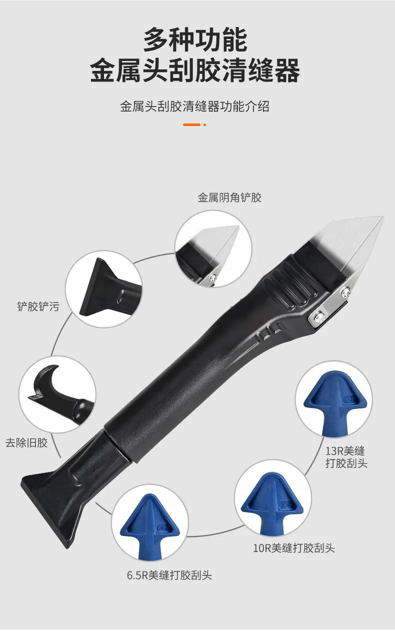 刮胶器详情_03