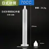 Jeringa Dosificadora Transparente Estilo Japonés Jeringa Semitransparente Adaptador de Jeringa de 5cc/10cc/20cc/30cc/70cc