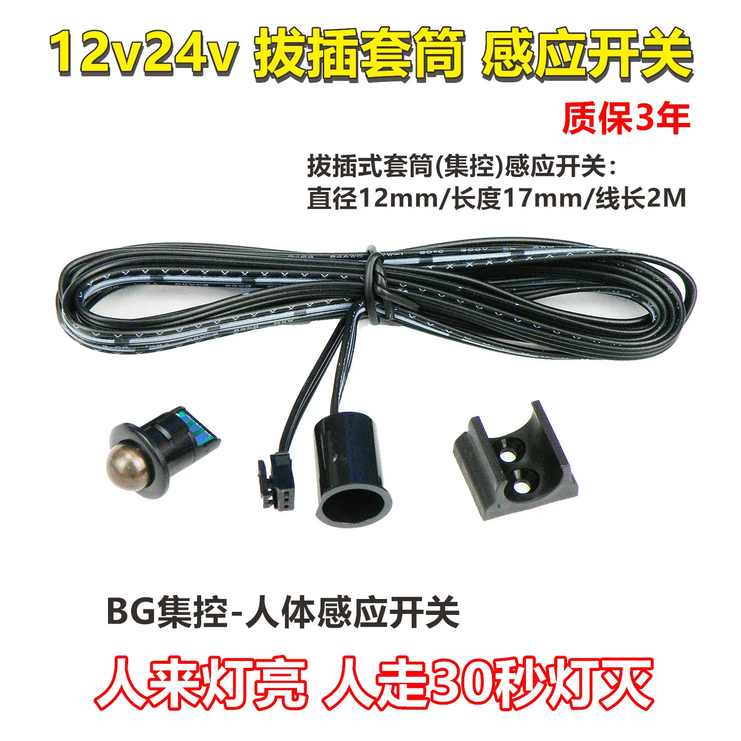 GB-人体开关-1440px(1).jpg