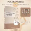 Aplicación Clínica de la Imbricación de Hilos en Puntos de Acupuntura para la Pérdida de Peso y Enfermedades Dolorosas Formulario, Acupuntura y Tuina Shanghai Ke
