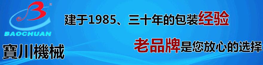 宝川机械
