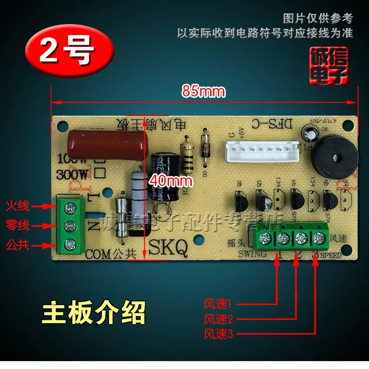2号 DA-37风扇维修板2.jpg