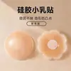 Cubretetinas de Silicona, Cubretetinas Anti-Bulto, Cubretetinas Invisibles Transpirables Reutilizables, Protectores de Pezón para Deporte y Natación al por Mayor