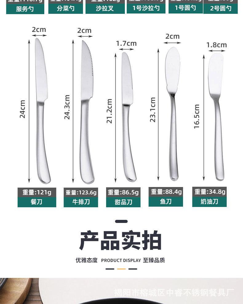 餐具套装_15.jpg