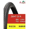 Neumático de triciclo de pedales para personas mayores 26/24x13/4 cámara de aire cubierta exterior con