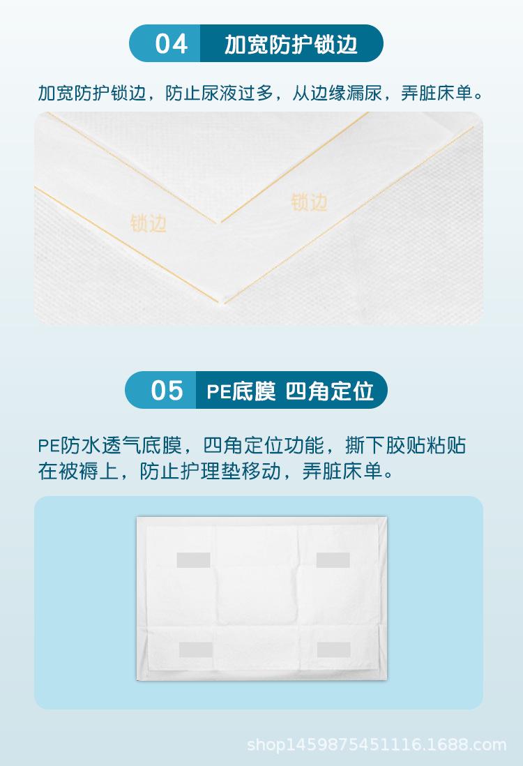 亲互护理垫15片