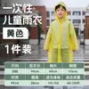 [Selección Premium] Impermeable Infantil para Estudiantes de Primaria, Poncho de Lluvia Largo Desechable Engrosado para Viaje, Protección Completa contra la Lluvia, Impermeable Portátil