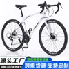 Bicicleta de Carretera para Adultos, Hombres y Mujeres, Velocidad Variable, Ultraligera, Acero de Alto Carbono, Manillar Recto, Manillar Curvo, Cableado Interno, Carreras de Carretera