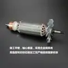 Con rotor para amoladora angular Qiyang DG-100B, motor de rotor de carcasa de aluminio antigua Qiyang, accesorios de rotor Qiyang 100