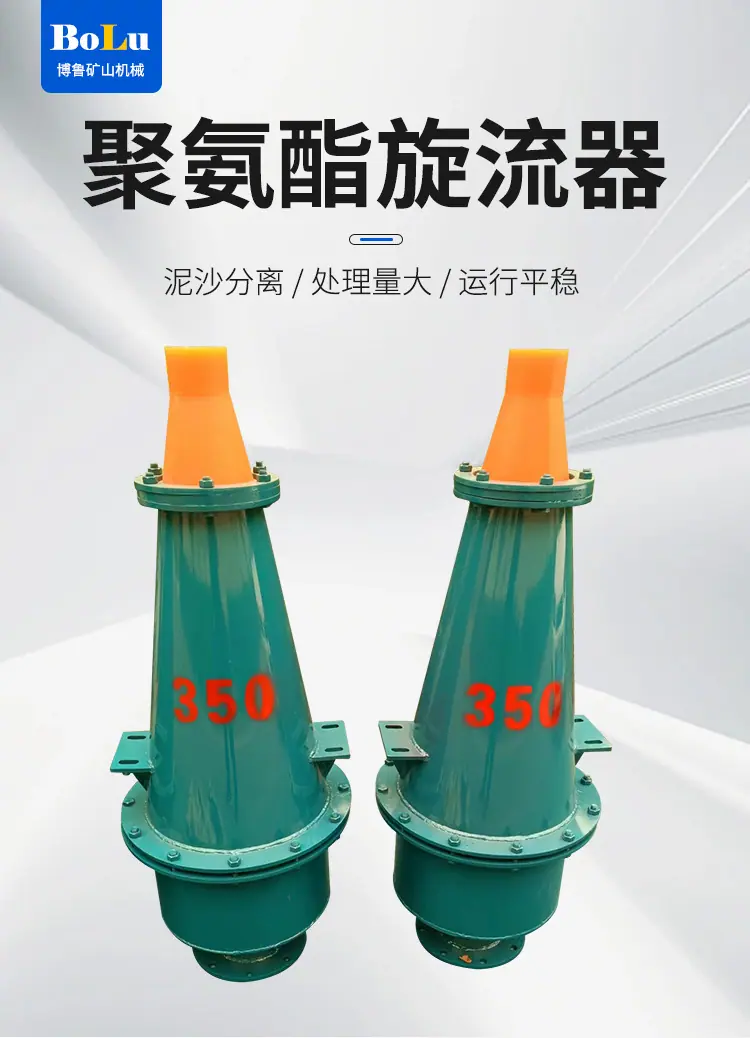7、旋流器_02.jpg