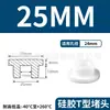 Tapón de Silicona Tipo T Fabricante de Origen, Tapón de Goma, Tapón Redondo de Silicona, Tapón para Agujeros, Tapón de Goma Blanda Sellador Resistente a Altas Temperaturas, Tapón a Prueba de Polvo