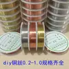 Alambre de cobre de 0,2 mm a 0,3 mm de espesor, especificaciones completas, alambre de cobre, alambre de metal, línea de accesorios de joyería para bricolaje, lote directo de fábrica