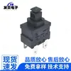 Pbs2-7 Interruptor de Aspiradora de Enchufe Directo Accesorios Botón de Calentador de Agua Interruptor de Botón de Encendido de Bloqueo Automático Reinicio Automático de 4 Pines