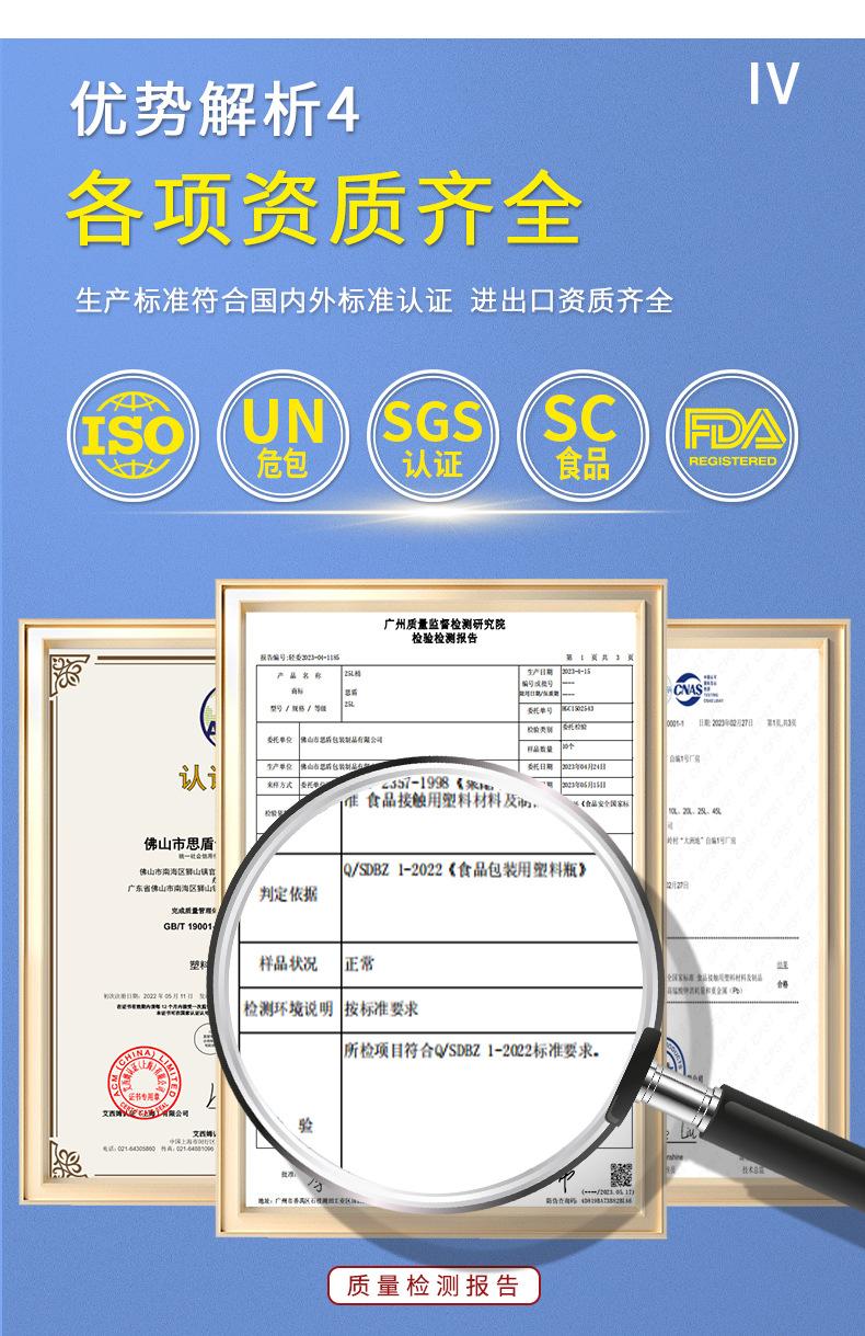 5L度瓶塑料桶详情_09.jpg