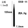 Pinça para Cílios Postiços Manual DIY Clip de Ponta Fina Manual de Manicure para Cílios Pinça para Cílios Postiços Antiestática ESD-15