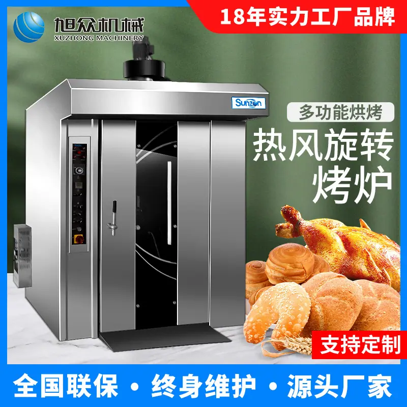 32盘旋转炉 (2).jpg