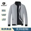 Chaquetas para Hombre Directo del Fabricante, Marca de Tendencia Casual para Primavera y Otoño, Cuello de Béisbol, Chaqueta Cárdigan Nueva de Moda para Hombre
