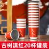 Separación de té espesado bebida de prueba lámina de oro y plata cuero de vaca aislado taza de té desechable taza de té oculta té personalizado