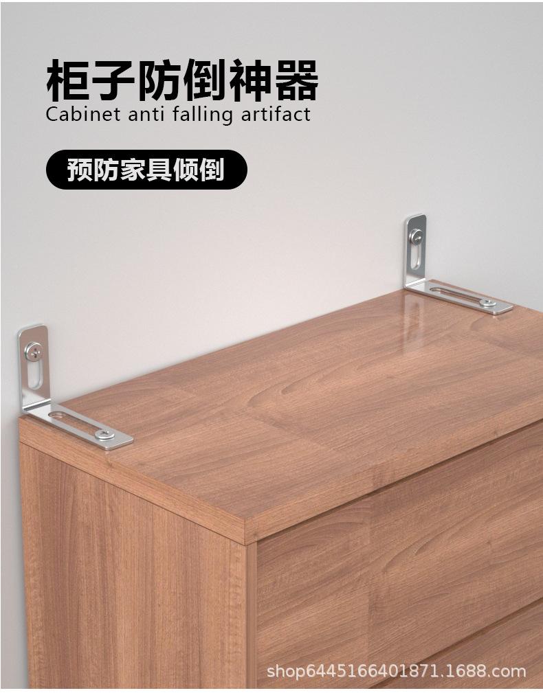 柜子防倒器_07.jpg