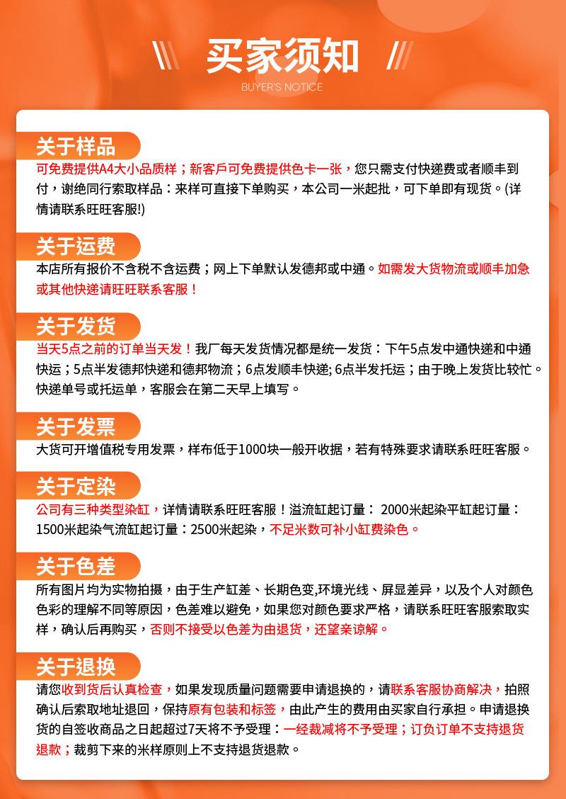 嘉兴金纺织详情_08