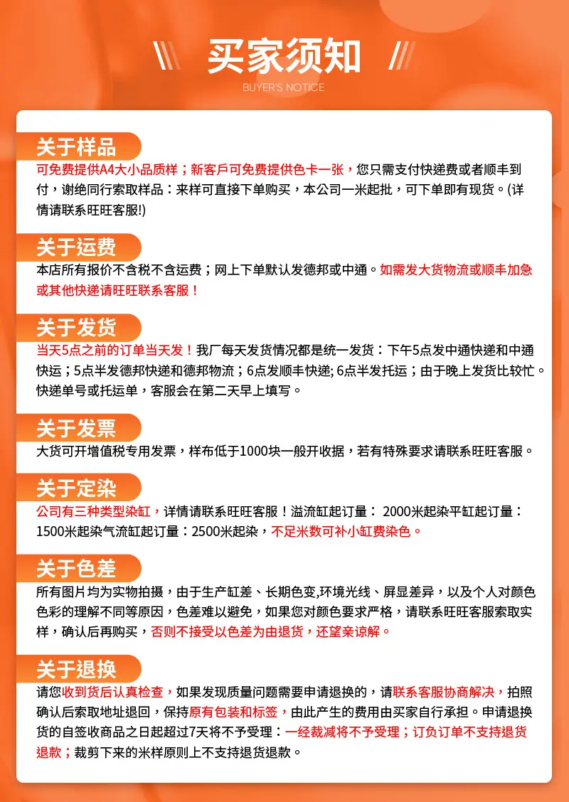 嘉兴金纺织详情_08