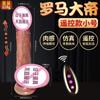 Jiuai Emperador Romano Silicona Líquida Simulada Dildo Eléctrico Pene Falso Dispositivo de Masturbación Femenina Máquina Cañón Juguete de Empuje