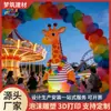 Girafa Impressa em 3D Área Comercial do Mercado Noturno Adereços de Paisagismo Iluminação Noturna Escultura de Paisagem Brilhante Ornamentos Personalização