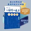 Colección Iluminismo Huang Yufeng Material de Lectura Educativo para Estudiantes Editorial de Literatura Científica y Tecnológica de Shanghái