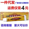 Crema Antibacteriana Lingfu Yufu Auténtica Crema Antibacteriana y Anti-Picazón Herbal Qinggong Yufu para Uso Externo en la Piel