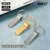 Llavero USB al por mayor personalizado, con grabado creativo, tecnología inteligente, gran capacidad, adecuado para computadoras, laptops y uso de música en el automóvil