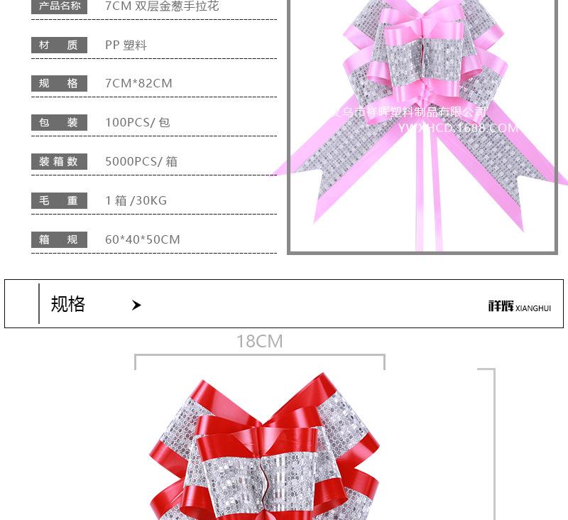 拉花  球花 金葱拉花