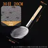 Colador de Malla Fina de Acero Inoxidable 304, Red de Filtro Grande para Freír, Colador de Cocina Comercial para Fideos y Arroz