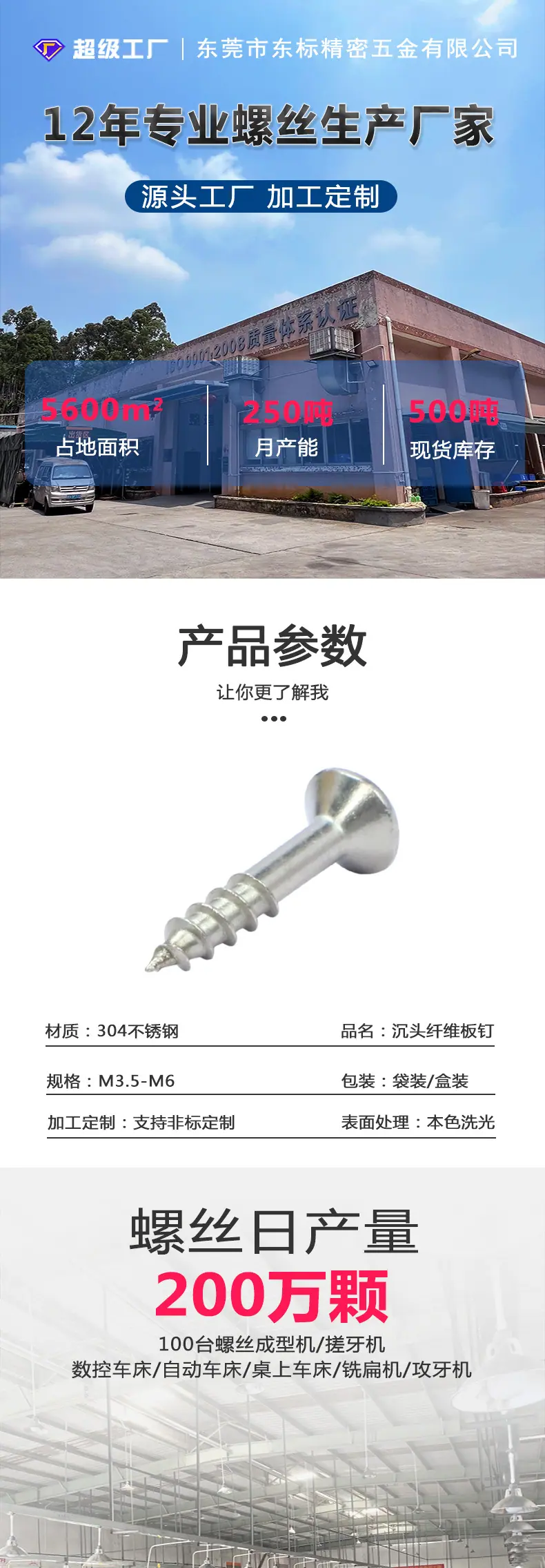 东标沉头纤维板钉新详情_01.jpg