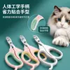 Cortador de unhas para animais de estimação, para gatos e cães, lâmina de furo duplo, cortador pequeno de corte cego, cortador de unhas para tosa de animais, tesoura de unhas de corte cego
