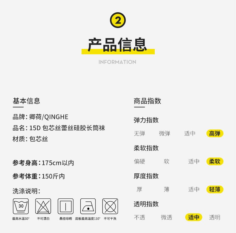 包芯丝长筒袜_09.jpg