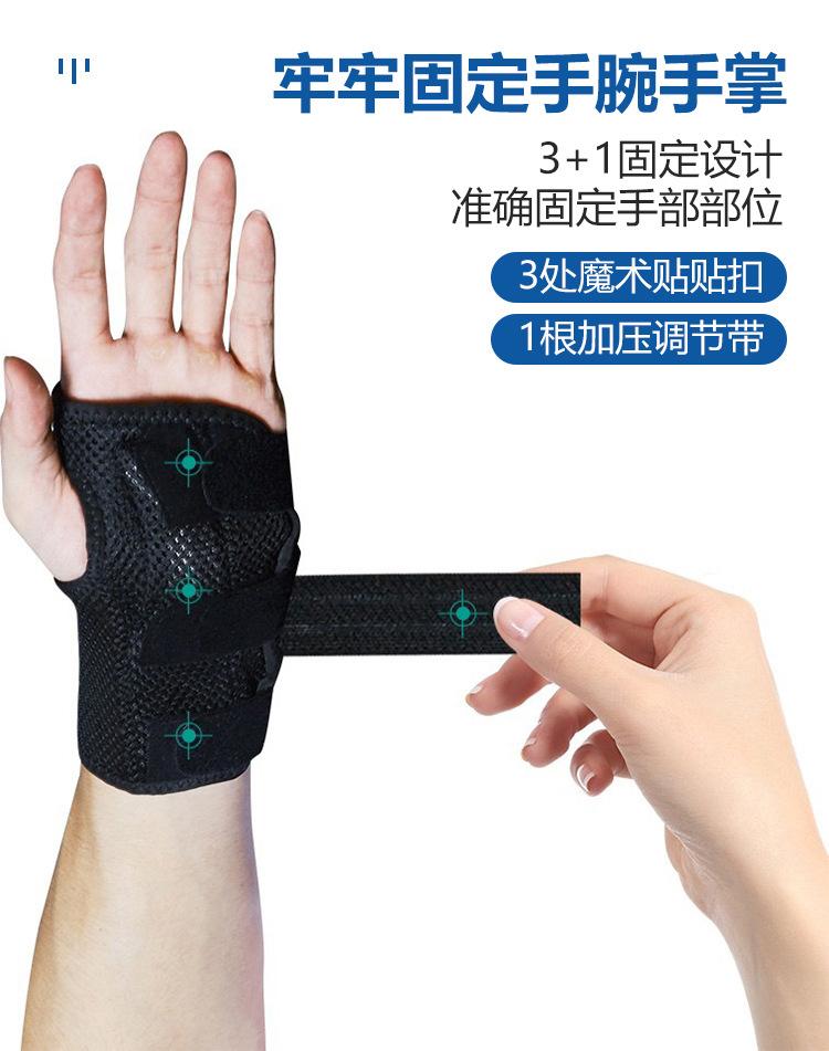扭伤护腕-2_05.jpg