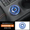 Adecuado para Ford Ranger, moldura de perilla de consola central, cubierta de encendido y modificación interior