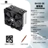 El Popular Limin Peerless Assassin120 Se Argb Versión Mejorada Radiador de Refrigeración por Aire para CPU de 6 Tubos de Calor