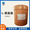 L-Tirosina 25Kg/Barril Fornecimento Grau Alimentício Suplemento Nutricional Aminoácido Garantia de Qualidade Tirosina
