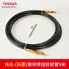 Tubo de Alimentación de Cable de Grafeno de Aluminio Soldador Láser Portátil Weiyi con Resorte Cable de Soldadura de Aluminio Tubo Guía de Cable 2.0 Cable 1.6