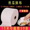 Novo Pano de Louça de Bucha para Uso Doméstico, Pano de Cozinha Absorvente de Óleo, Fácil de Limpar, Que Não Solta Fiapos, Pano de Limpeza Espesso para Pessoas Preguiçosas