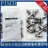 Japón Pisco Conector de Latón Resistente a Altas Temperaturas Kl10-02-1 Kl10-02-1-F Original Genuino