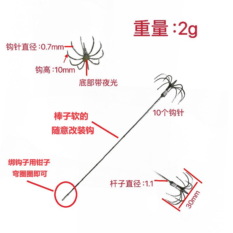 14CM棒钩.png