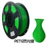 Filamento para Impresión 3D PETG de 1.75 mm de un solo color, Adecuado para Comercio Exterior, Compatible con Lotes Mixtos Multicolor Tuozhu