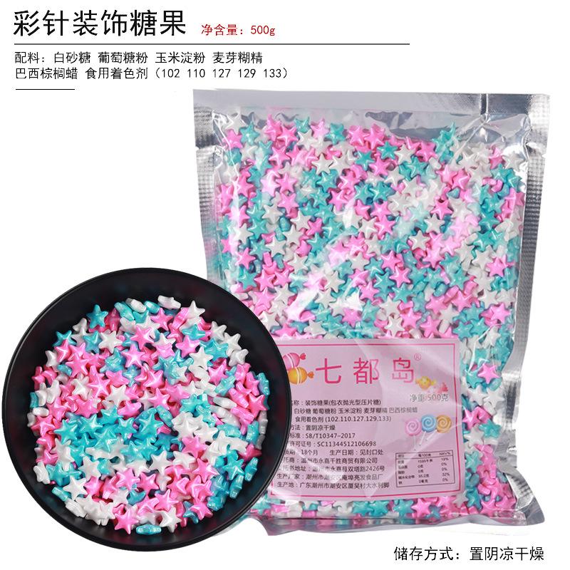 蛋糕装饰糖珠500g金珠彩珠糖烘焙装饰彩糖甜甜圈冰淇淋白色珍