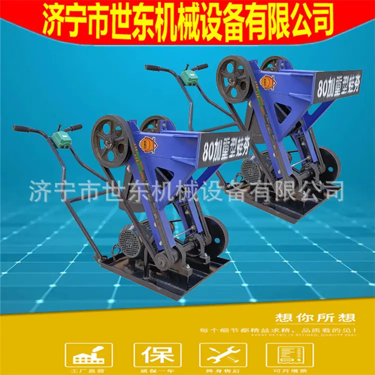 蛙式打夯机